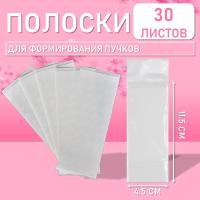 Полоски для формирования пучков, 30 листов