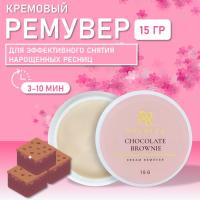 Кремовый ремувер Barbara (Барбара) CHOCOLATE BROWNIE, 15 г