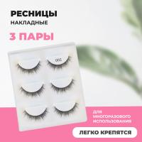 Ресницы накладные три пары (код 002)