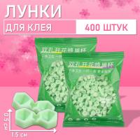 Палетки, лунки для клея зеленые 400 шт