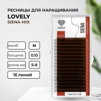 Ресницы коричневые LOVELY Siena - 16 линий - MIX