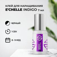 Клей E'CHELLE INDIGO, 7 мл (истекает срок)