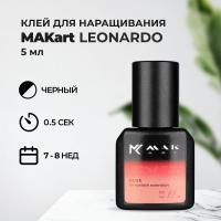 Клей MAKart Leonardo 5 мл (истекает срок)