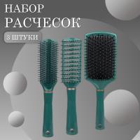 Расчески масажная плоская, продувная и квадратная