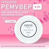 Крем-ремувер elSHINE BASIC SWEET, 5ml