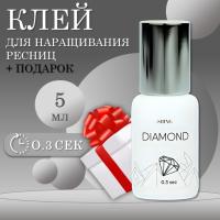 Клей для наращивания ресниц elShine Diamond 5мл с подарками