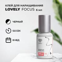 Клей черный Lovely Focus 6 мл