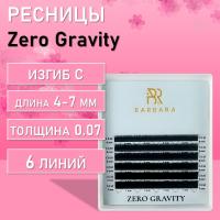 РЕСНИЦЫ ЧЕРНЫЕ BARBARA ZERO GRAVITY NEW МИНИ-МИКС (6 ЛИНИЙ)