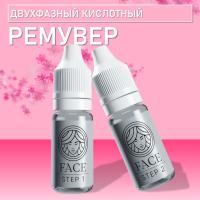Ремувер FACE