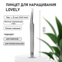 Пинцет Lovely тип L (5 мм) Stiff Hold-жесткий