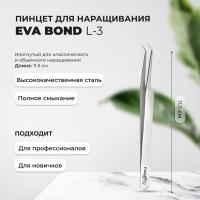 Пинцет для ресниц L-3, длина 11,5см (заводская заточка) Eva Bond (Ева бонд)