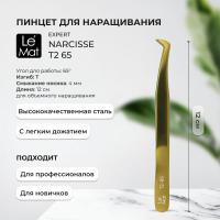 Пинцет профессиональный Le Maitre "Expert" Narcisse T2 65