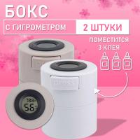 Бокс для хранения трех клеев с гигрометром белый и серый