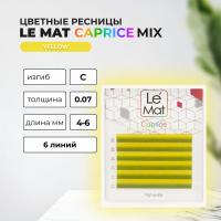 Ресницы Yellow Le Maitre "Caprice" 6 линий MIX