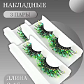  Ресницы накладные с блестками