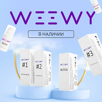 Новый бренд WEEWY!