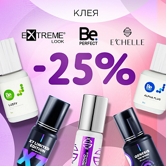 Скидка 25% на клея E'CHELLE, EXTREME LOOK, Be Perfect до 22.01!