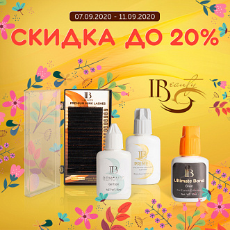 Скидка на i beauty до 20%