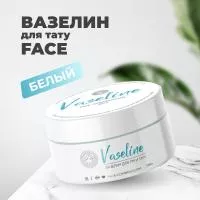 Вазелин белый Face 250 гр