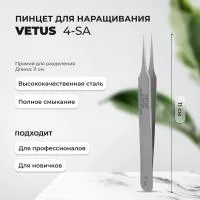 Пинцет VETUS (Ветус) 4-SA