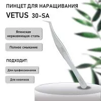 Пинцет VETUS (Ветус) 30-SA