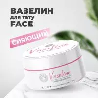 Вазелин сияющий Face 250 гр