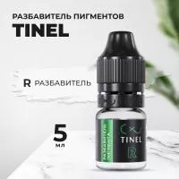 R Разбавитель (5ml )